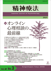 新版 心理療法論考 | 河合 隼雄, 河合 俊雄 |本 | 通販 | Amazon