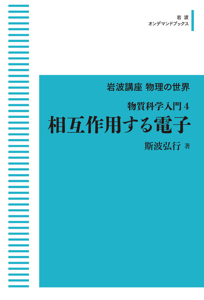 高周波電磁界の生物学的影響に関する文献 高周波電磁界の生物学的影響