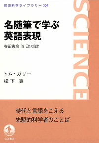 英和中辞典 斎藤秀三郎 豊田実 岩波書店 新増補版 熟語本位 英和中辞典／斎藤 秀三郎, 豊田 実｜辞典 - 岩波書店
