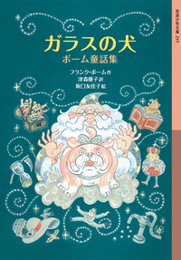 エヴェレストをめざして／ジョン・ハント, 松方 三郎, 近藤 信行
