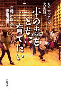 広辞苑 第七版（普通版）／新村 出｜辞典 - 岩波書店