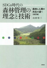 自然科学 - 書籍検索 - 株式会社昭和堂