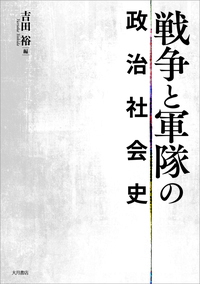 憲法と日本のあゆみ　戦後編　伊藤光一著 img_92cee9f08af53c983a2e7cee73
