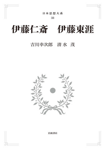 日本思想大系　39冊　岩波書店 日本思想大系』をお譲り頂きました(全67巻揃 岩波書店)｜三月兎之杜