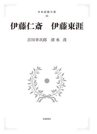 清水 茂 - 岩波書店