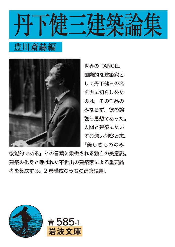 【古本】Kenzo Tange Associates 4冊 丹下健三　建築図面集 10177/丹下健三 都市建築設計研究所 4冊組 Kenzo Tange