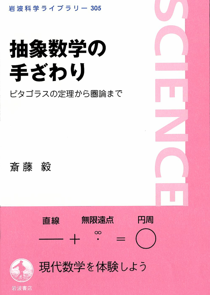 フェルマー予想 斎藤 毅 Amazon.co.jp: フェルマー予想 : 斎藤 毅: 本