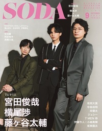 奥智哉 切り抜き SODA 2021.11 奥智哉 切り抜き SODA 2021.11 - BOOKぴあ ぴあ株式 智哉「物語の 奥