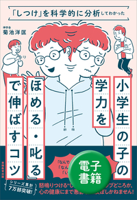 小学5年 理科 記憶の535 記憶」を科学的に分析してわかった小学生の子の成績に最短で直結