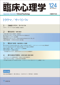 臨床精神医学　2021年6月　自殺行動の背景と自殺防止対策　メンタルヘルス 2627749_n.jpg