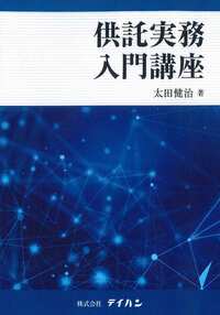 【中古】 こせき相談室 ２/テイハン/テイハン 書籍検索 - 株式会社テイハン
