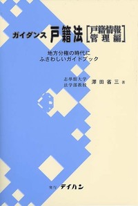 登記関係先例要旨総覧　5版　CDのみ CD-ROM版登記関係先例要旨総覧(第5版) - メルカリ