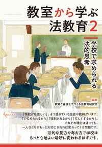 オルヴェウス・いじめ防止プログラム - 現代人文社