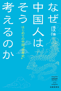 日本のしきたり - 株式会社 出版芸術社