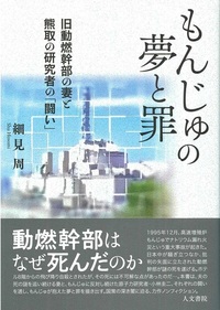 災害の人類学 : カタストロフィと文化 災害の人類学 | スザンナ・M. ホフマン, アンソニー オリヴァー