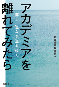 岩波 理化学辞典 第5版 岩波 理化学辞典 第5版 CD－ROM版／長倉 三郎, 井口 洋夫, 江沢 洋