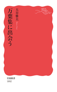 文学入門／桑原 武夫｜岩波新書 - 岩波書店