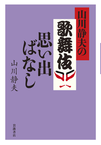 ユーモアの発見／長 新太｜岩波ジュニア新書 - 岩波書店