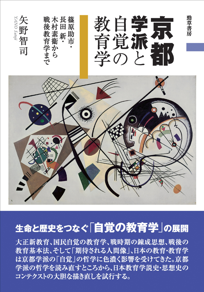 【中古】絶対無と神?京都学派の哲学 絶対無と神: 京都学派の哲学 | 小野寺 功 |本 | 通販 | Amazon