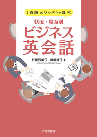大修館書店 田崎英会話 全録音デラックス版 初級・中級・上級 3冊 カセット 本 上質で快適 大修館書店 田崎英会話 全録音デラックス版 初級
