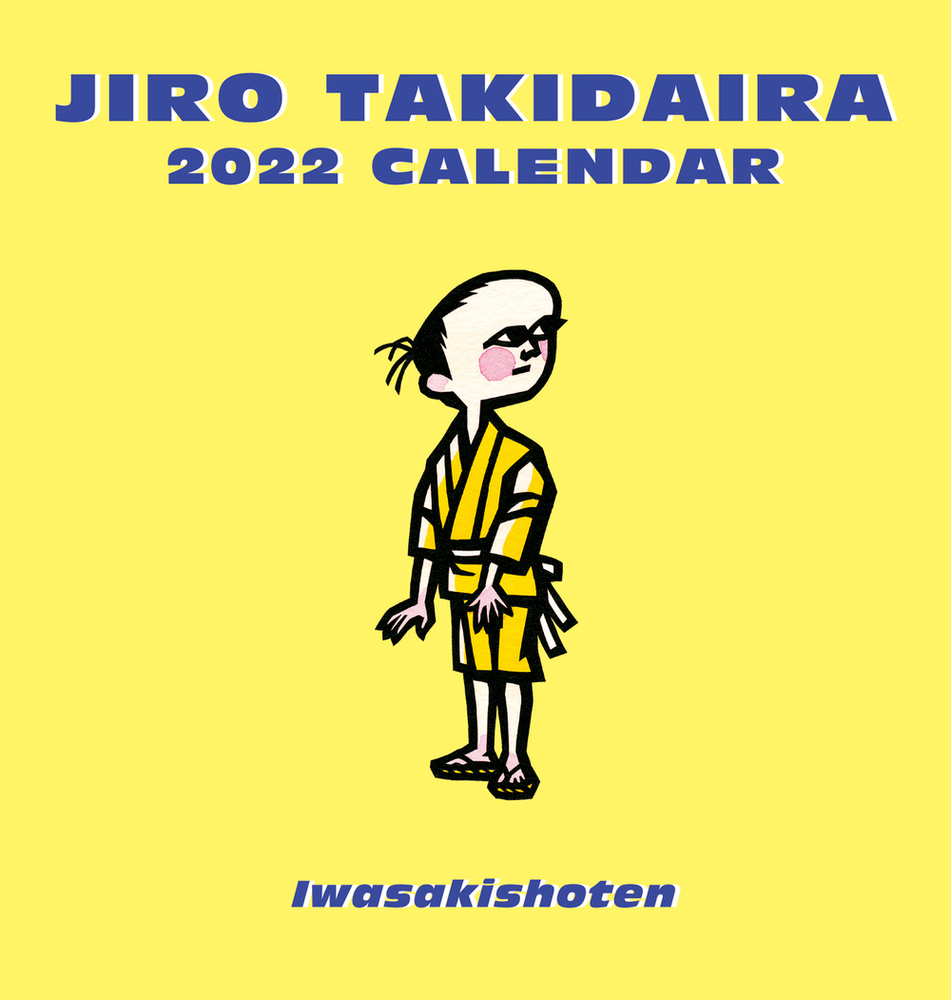 山河令 2022年365ページカレンダー Amazon.co.jp: 2022年 卓上カレンダー 中国語版 山河令 張哲瀚