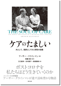 老年臨床心理学ハンドブック - 福村出版株式会社 心理・教育・社会学を