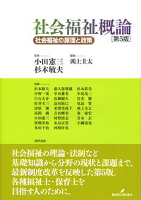 現代の社会福祉理論 構造と論点/旬報社/真田是（単行本） 現代の社会福祉理論: 構造と論点 | 真田 是 |本 | 通販 | Amazon