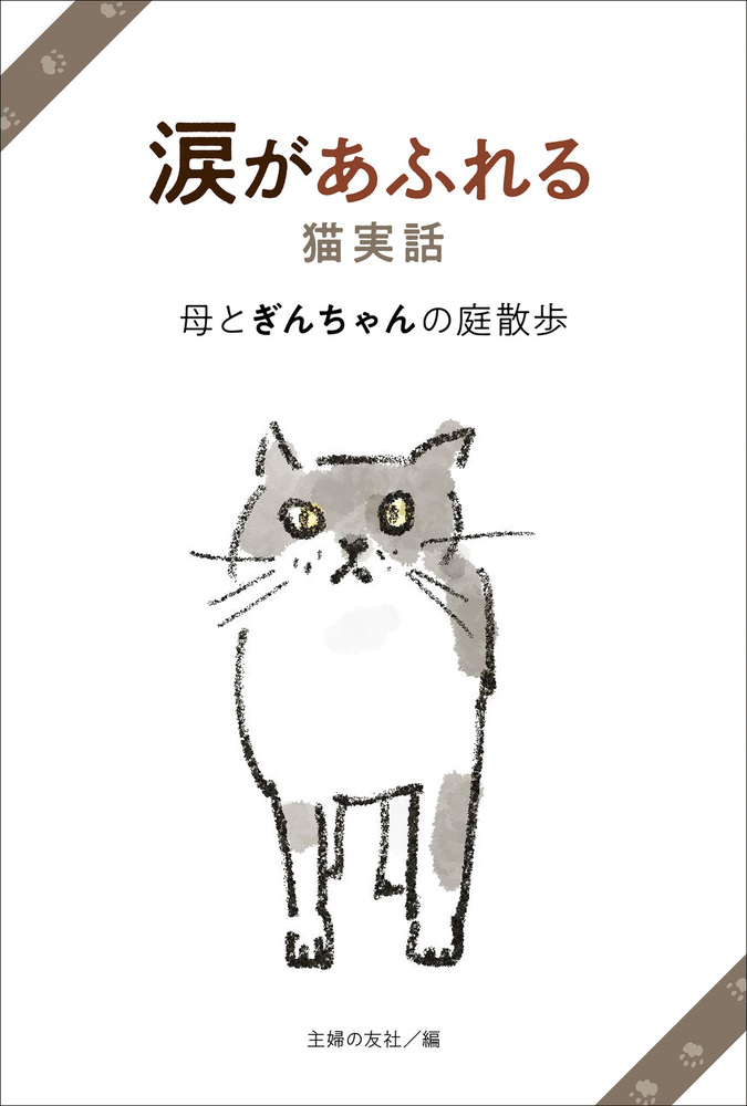 ぽんちゃんのページです♪　母の日　カーネーションと子猫 ぽんちゃん様専用のページです♪ 母の日 カーネーションと子猫