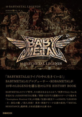 10 BABYMETAL LEGENDS - BOOKぴあ ぴあ株式会社の出版ポータルサイト