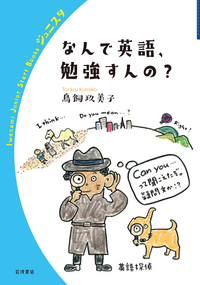 英文法の体系 中島文雄 研究社 英語の構造 （上）／中島 文雄｜岩波新書 - 岩波書店