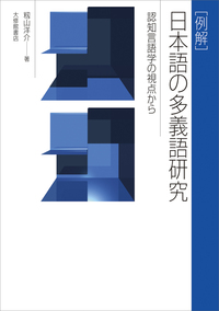 語学・辞書・学習参考書 SPEECH AND LANGUAGE PROCESSING 第一学習社 学習課題集 論理国語 論国711 教科書準拠 新品 問題
