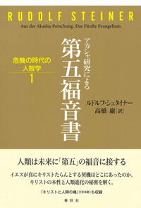 秘教講義1 - 春秋社 ―考える愉しさを、いつまでも