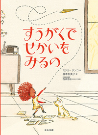 2022年ほるぷ出版新刊絵本セット - ほるぷ出版 こどもの本のほるぷ出版