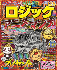 ナンバーワンイラストロジックVOL.17 - 株式会社メディアソフト