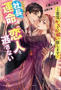婚約破棄した没落令嬢ですが拾った氷の騎士が甘く囁いてきます 婚約破棄した没落令嬢ですが拾った氷の騎士が甘く囁いてきます