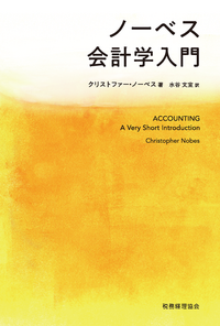 最初に読む会計学入門 Amazon.co.jp: 最初に読む会計学入門 : Office Products