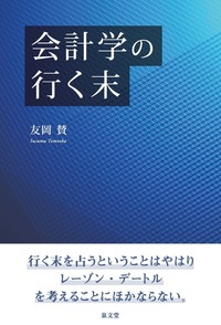 【中古】 誰にもわかる会社経理の手引 2025年最新】Yahoo!オークション -経理の中古品・新品・未使用品一覧