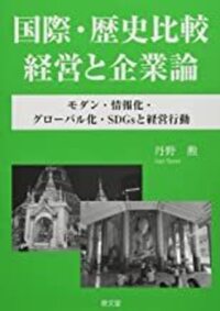 【中古】 会計学総論/税務経理協会/柳田仁 書籍検索 - 株式会社 税務経理協会