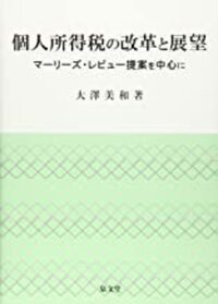 書籍検索 - 株式会社 税務経理協会