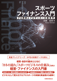 原価計算〔改訂版〕 - 株式会社 税務経理協会