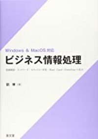 【中古】 マニュアルインフォーメーションシステム コンピューター時代の事務管理/税務経理協会/俣賀襄二 中古】 マニュアルインフォーメーションシステム コンピューター