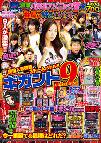 別冊パチスロパニック7 X（2021.4.26発売） - 株式会社ガイドワークス