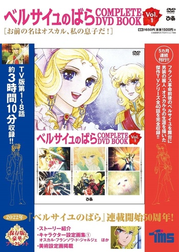 ベルサイユのばら COMPLETE DVD BOOK Vol.1 - BOOKぴあ ぴあ株式会社の