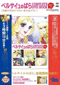 湘南爆走族 COMPLETE DVD BOOK 全3巻 湘南爆走族COMPLETE DVD BOOK VOL.3 Book : タワーレコード Yahoo!店