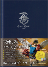 エンジェルドリ-ムオラクルカ-ド   /ＪＭＡ・アソシエイツステップワ-クス事業（単行本） 書籍検索 - 株式会社 JMA・アソシエイツ セールスワン オラクル