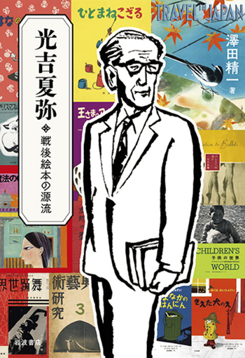 絵本・児童書 . de13c13c8c46fe630041f4a079a445