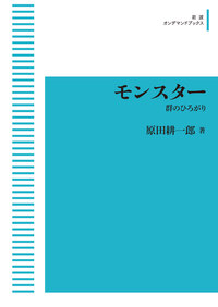書籍検索 - 岩波書店