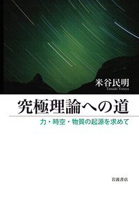 分子軌道法/藤永 茂|自然科学書 - 岩波書店 分子軌道法/藤永 茂|自然科学書 - 岩波書店