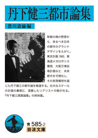 映画とは何か （上）／アンドレ・バザン, 野崎 歓, 大原 宣久, 谷本