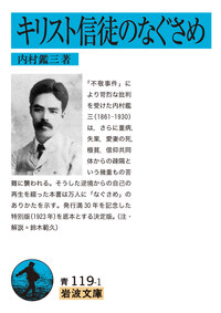 聖書の読み方／大貫 隆｜岩波新書 - 岩波書店